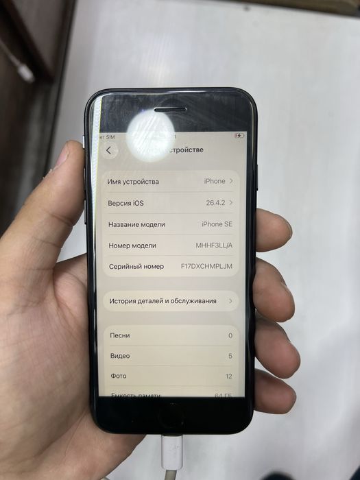 IPhone SE - 64Gb
