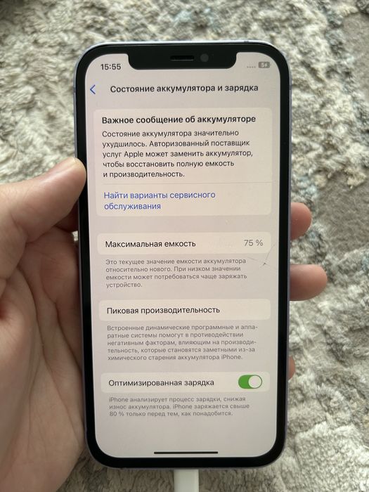 Айфон 12, 128 гб