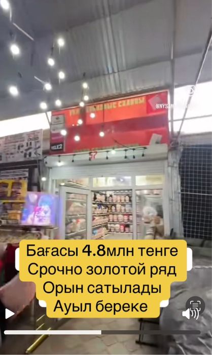 Бутик Ауыл береке широки ряд
