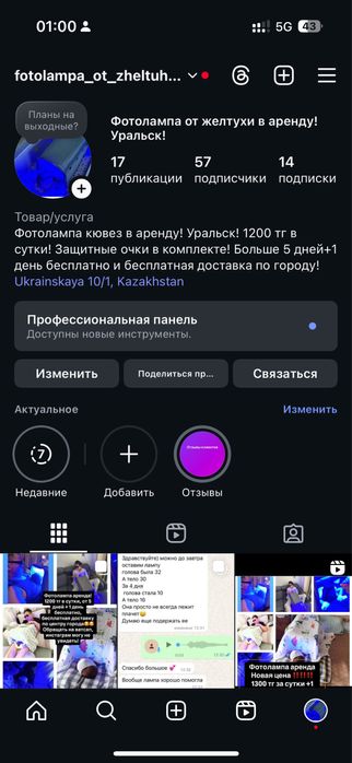 Фотолампа, лампа от желтухи