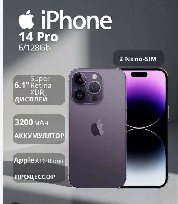 Продается Iphone 14 pro purple , в хорошем состояние  .
