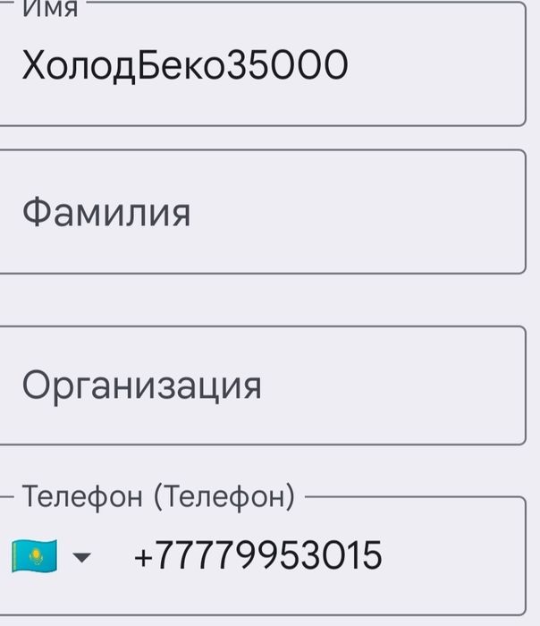 Мошенники,продажа хододильников