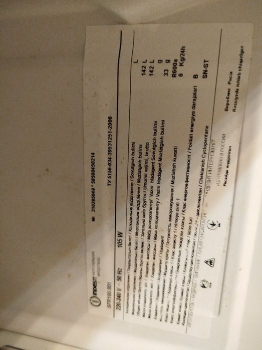 Продам морозильник Indesit SFR100