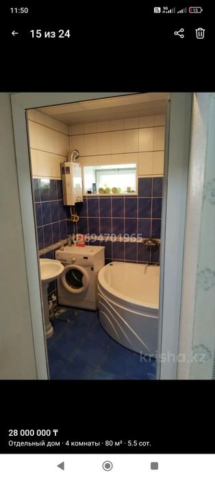 Продаётся дом в Аксукенте