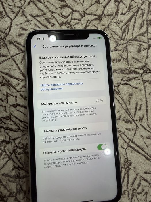 Iphone xr, 64 гб, 79% Аккум