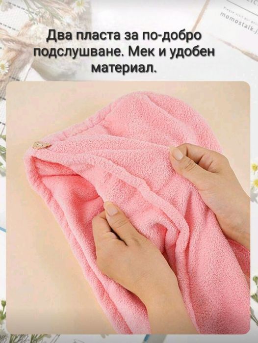 Чисто нова дамска мека и удобна кърпа за глава в розов цвят !
