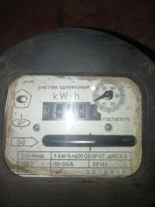 Счётчик однофазный