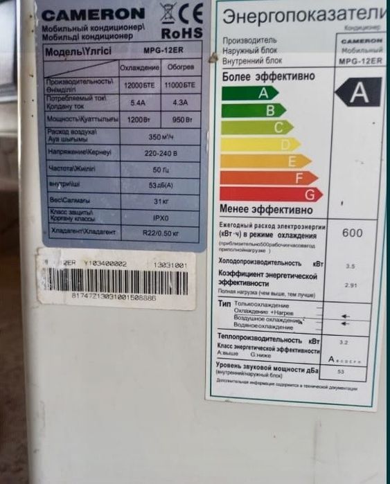 Кондиционер напольный