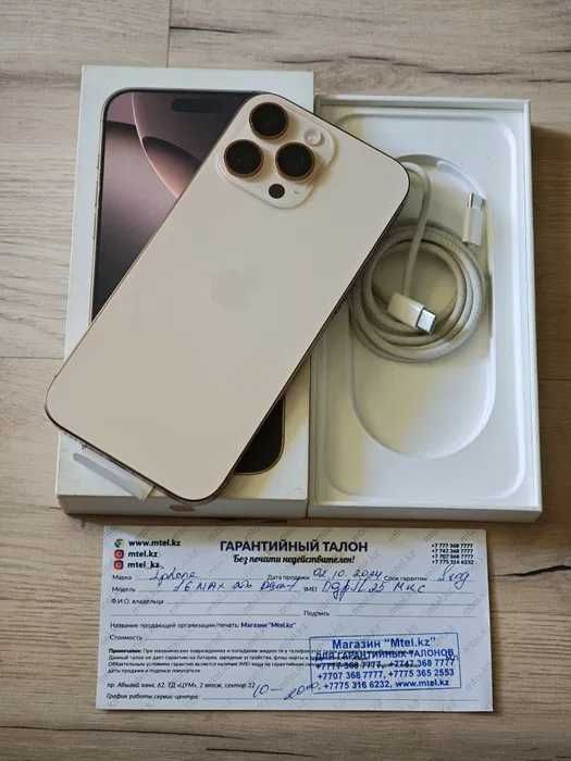 iPhone 16 Pro Max 512GB Desert Titanium (новый)
