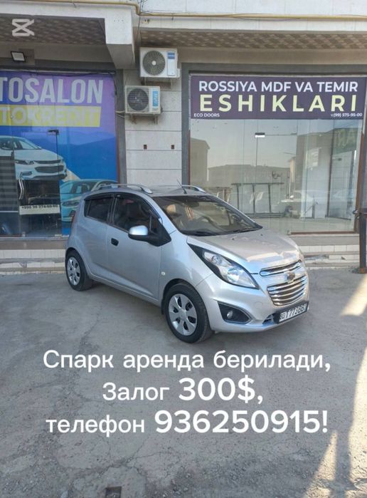 Спарк аренда берилади