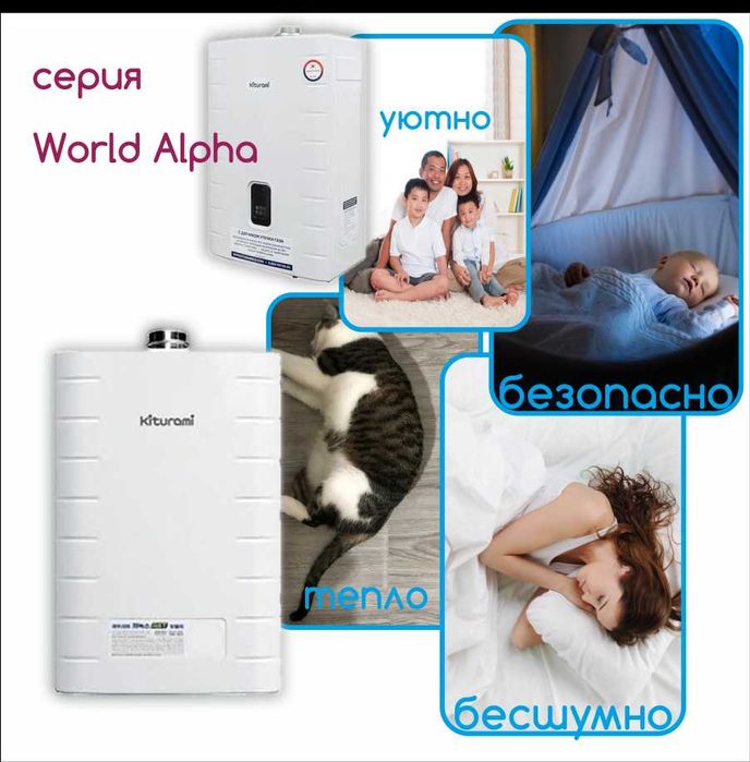 Газовый корейский котел Kiturami (Китурами) Гарантия, Рассрочка