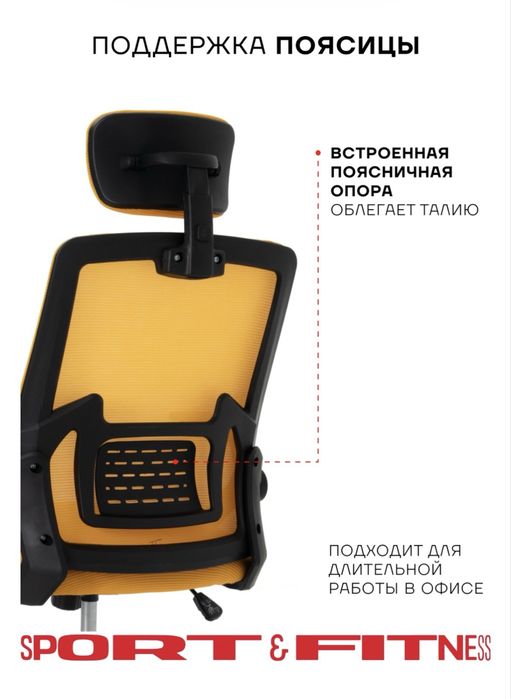 Кресло для офиса