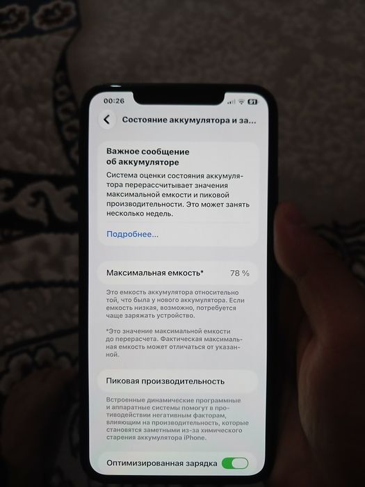 Iphone 11 pro max