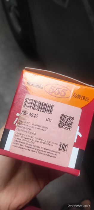 Шаровые опоры "555" SB-4942 для Nissan