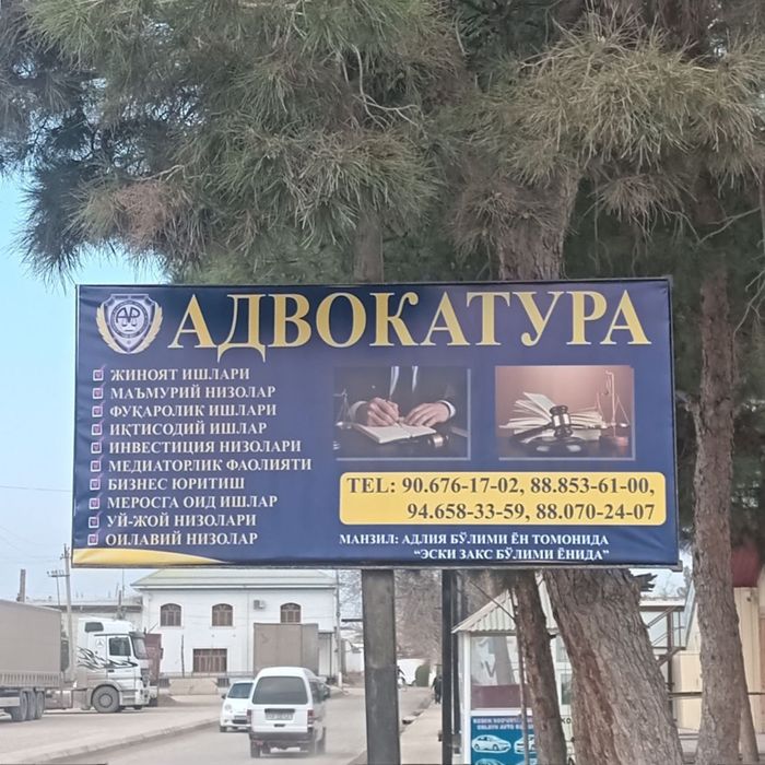 юридик хизматлар