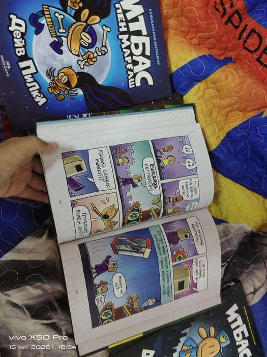 Продается книга итбас