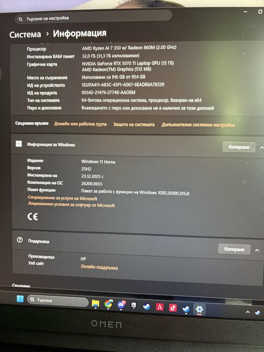 Gaming Laptop Omen 16‘‘