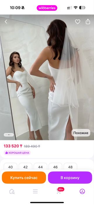 Продам свадебное платье