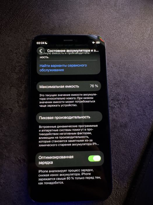 iPhone 12 mini в продаже