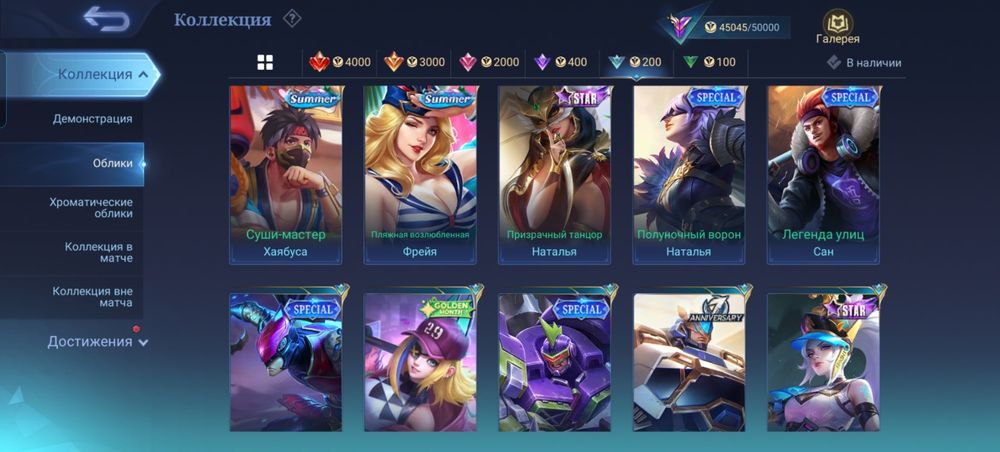 Аккаунт Mobile Legends