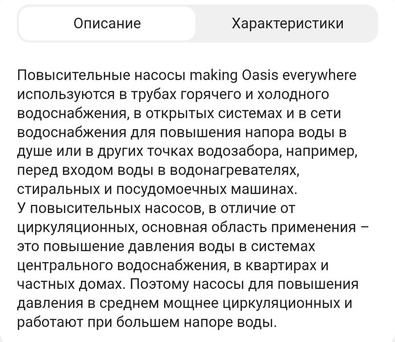 Насос давления воды в доме