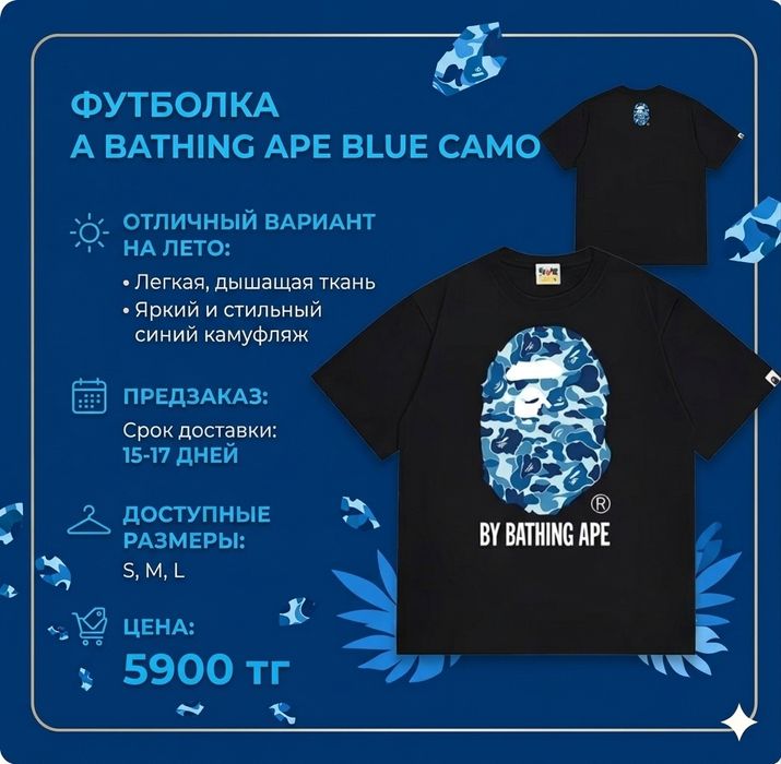 Футболка BAPE предзаказ
