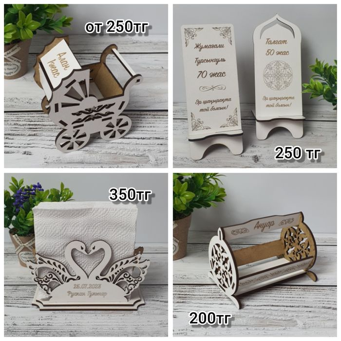 Тойбастар на заказ