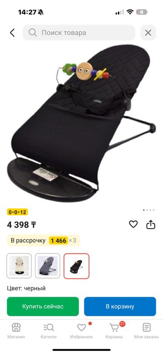 Продам автолюльку с шезлонгом