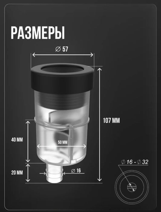 Сифон для кондиционера — с гидрозатвором