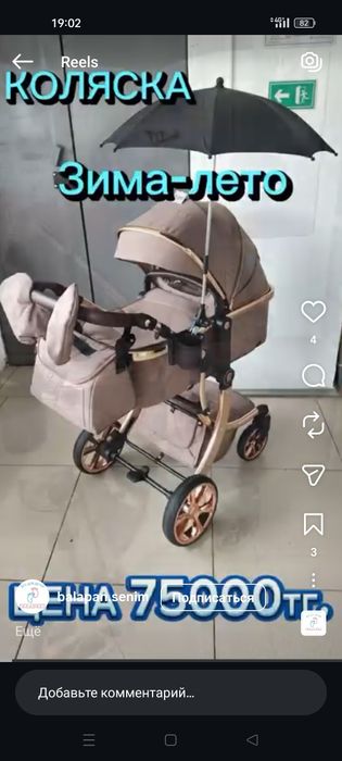 Продам стильную коляску 2в1
