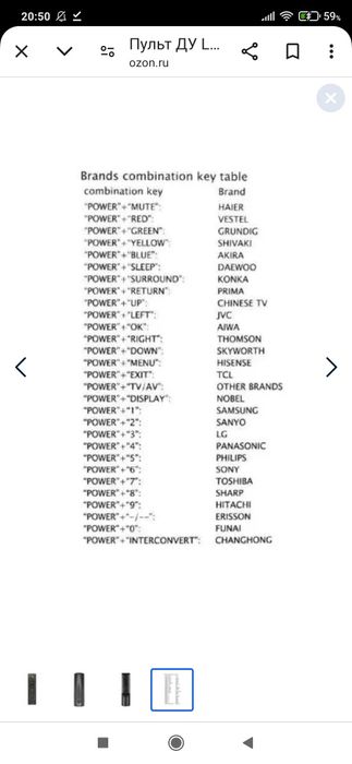 Продаются  оригинал пульты Плазма Led  LG ТВ