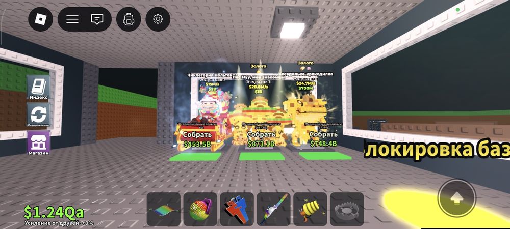 Брайнроты не дорого