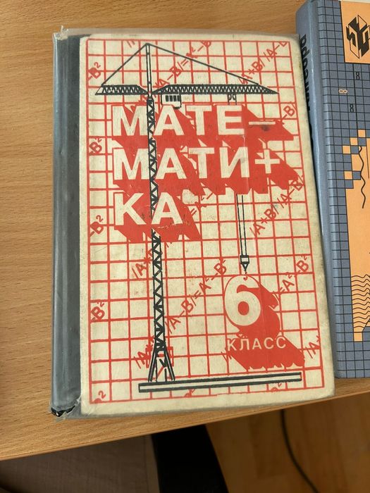 Учебники по математике и геометрии