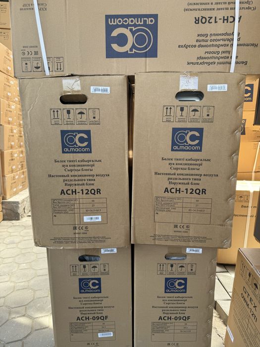 Кондиционер со склада Алмаком