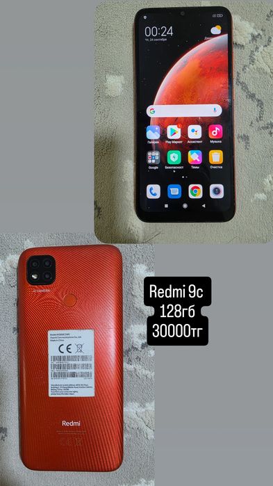 Redmi 9c 128 гб память