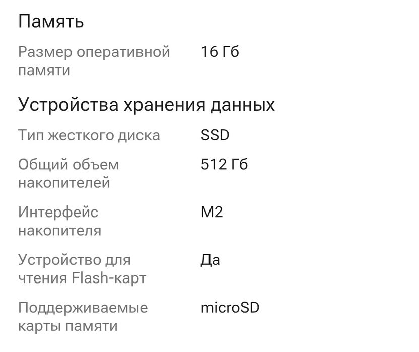 Продам ноутбук HYDRA