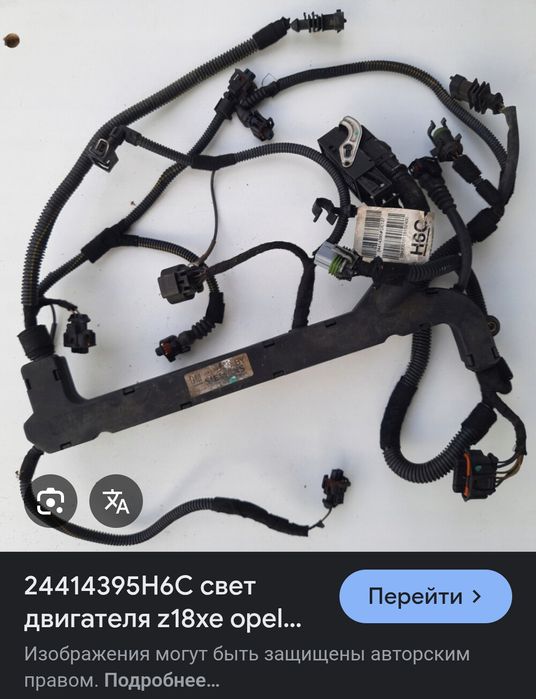 Коса Опель Зафира А 1.8 z1.8xe