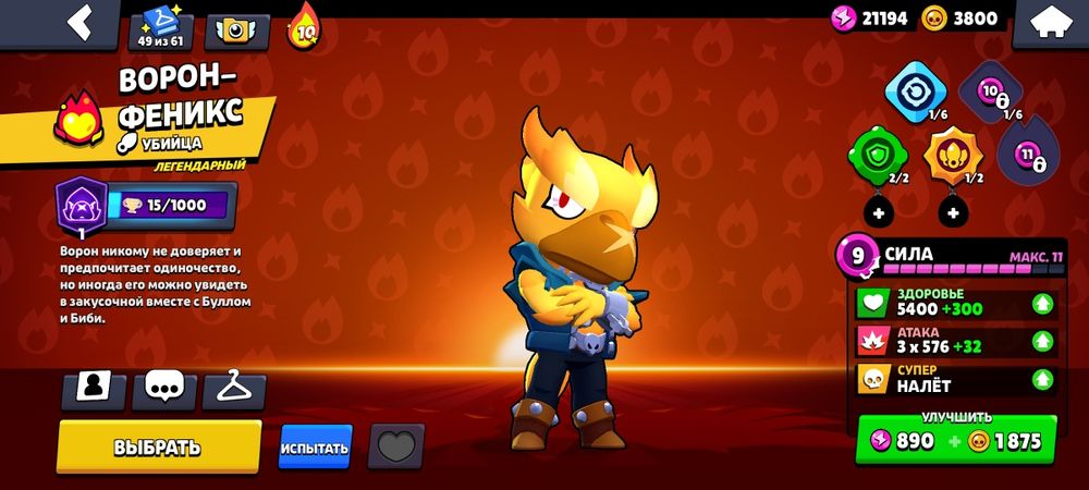 Brawl Stars буст