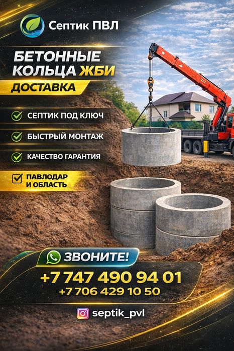 Септик водопровод под ключ