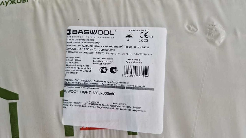 Утеплитель BASWOOL , KNAUF