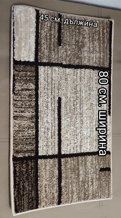 Стелки -пътечки за дома