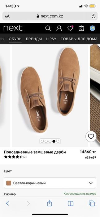 Замшевые кеды мужские