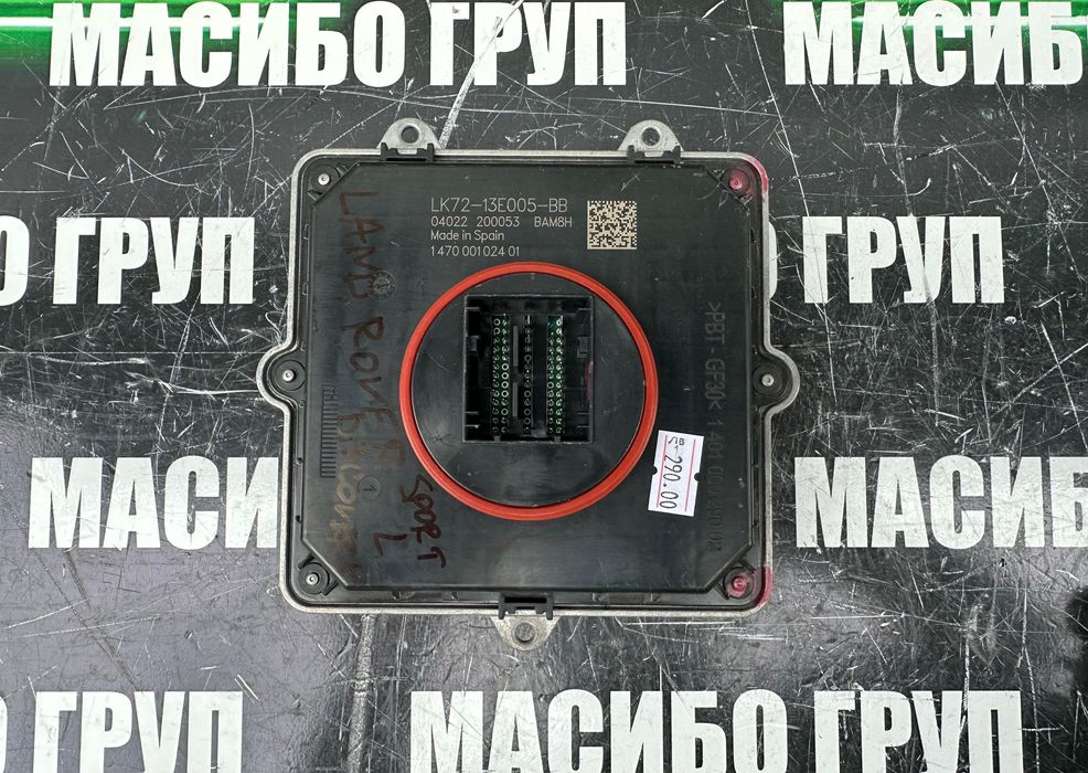 Баласт Led модул за фар за Land Range Rover Evoque,Jaguar,Tesla,Volvo