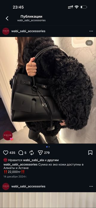 вместительная сумка