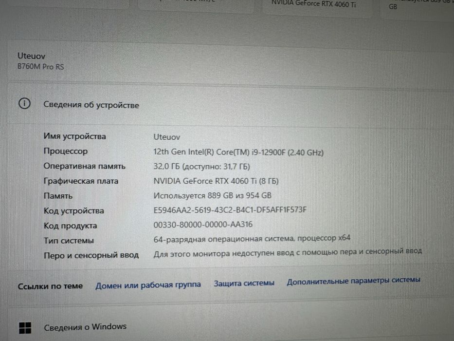 Продается игровой мощный комп