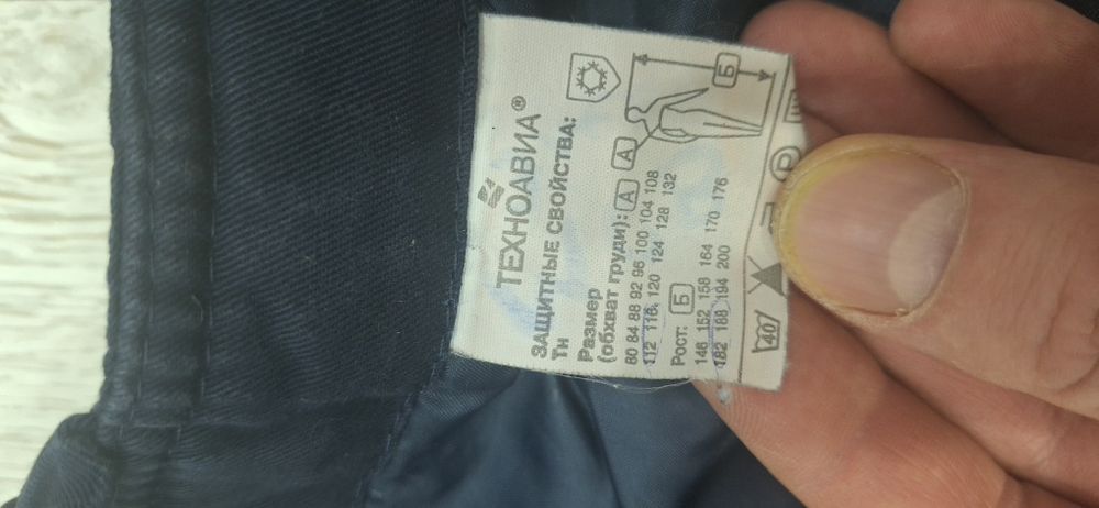 Продам спецодежду,зимние комбинезоны,новые и б/у