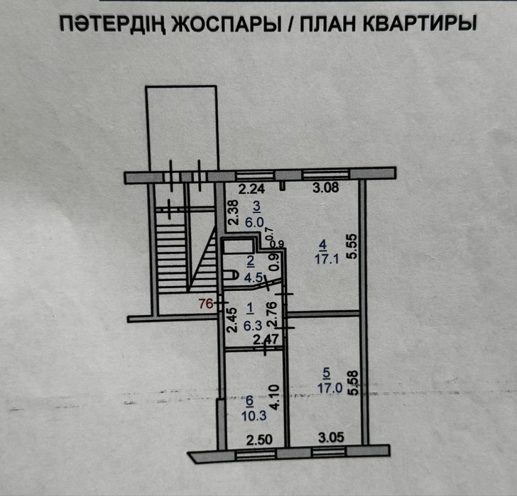 3-комнатная квартира