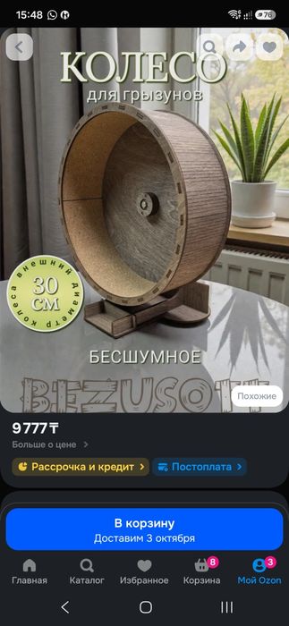 Колесо беговое для грызунов