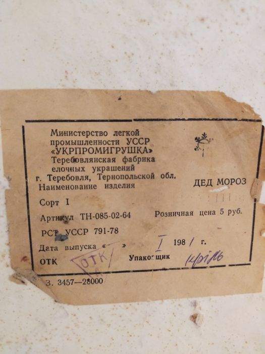 Новогодние игрушки