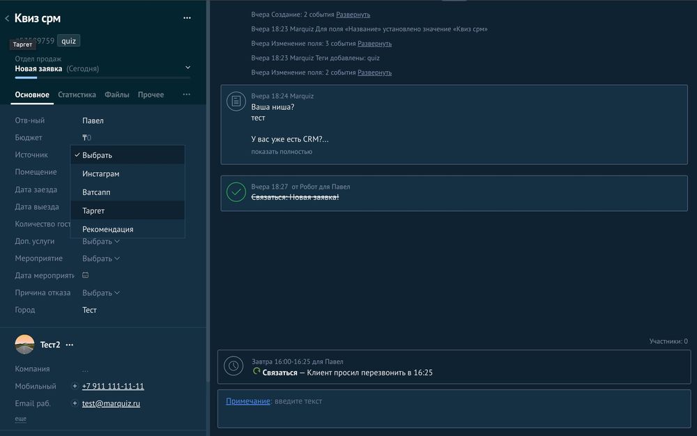 CRM Битрикс24 Amocrm Настройка и Внедрение